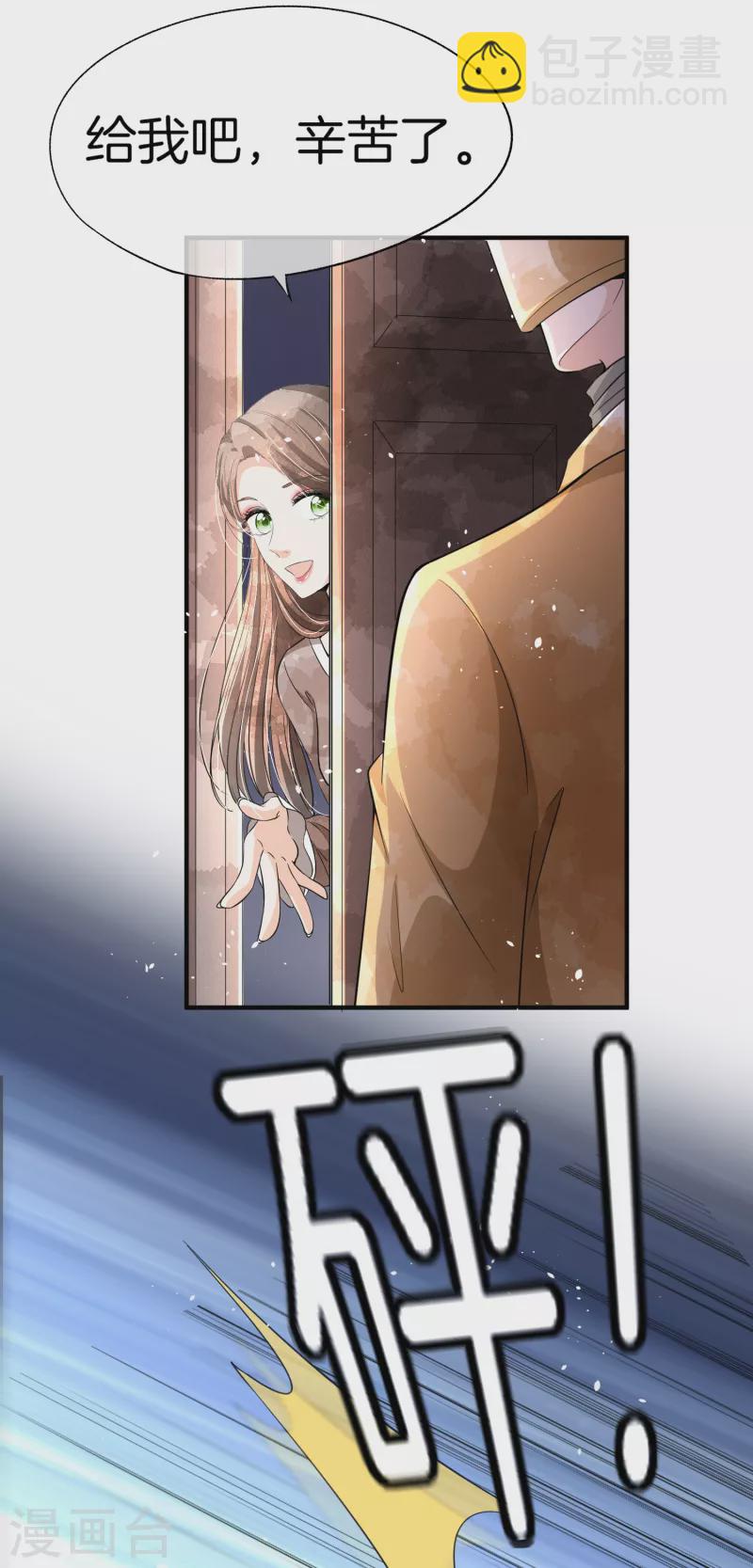 🍛契约冷妻不好惹 第196话 无处不在的狗仔 第28页