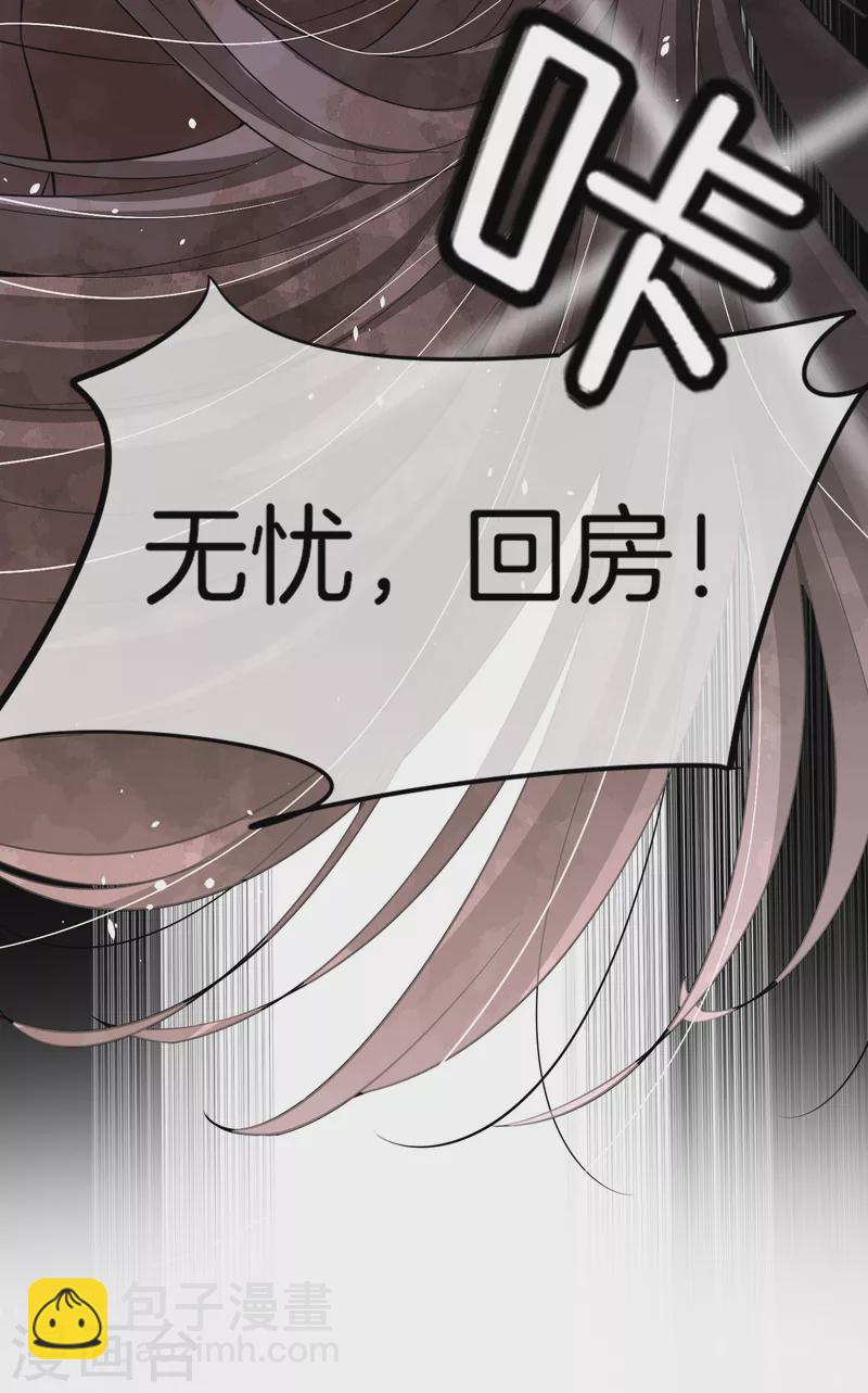 🍛契约冷妻不好惹 第196话 无处不在的狗仔 第31页