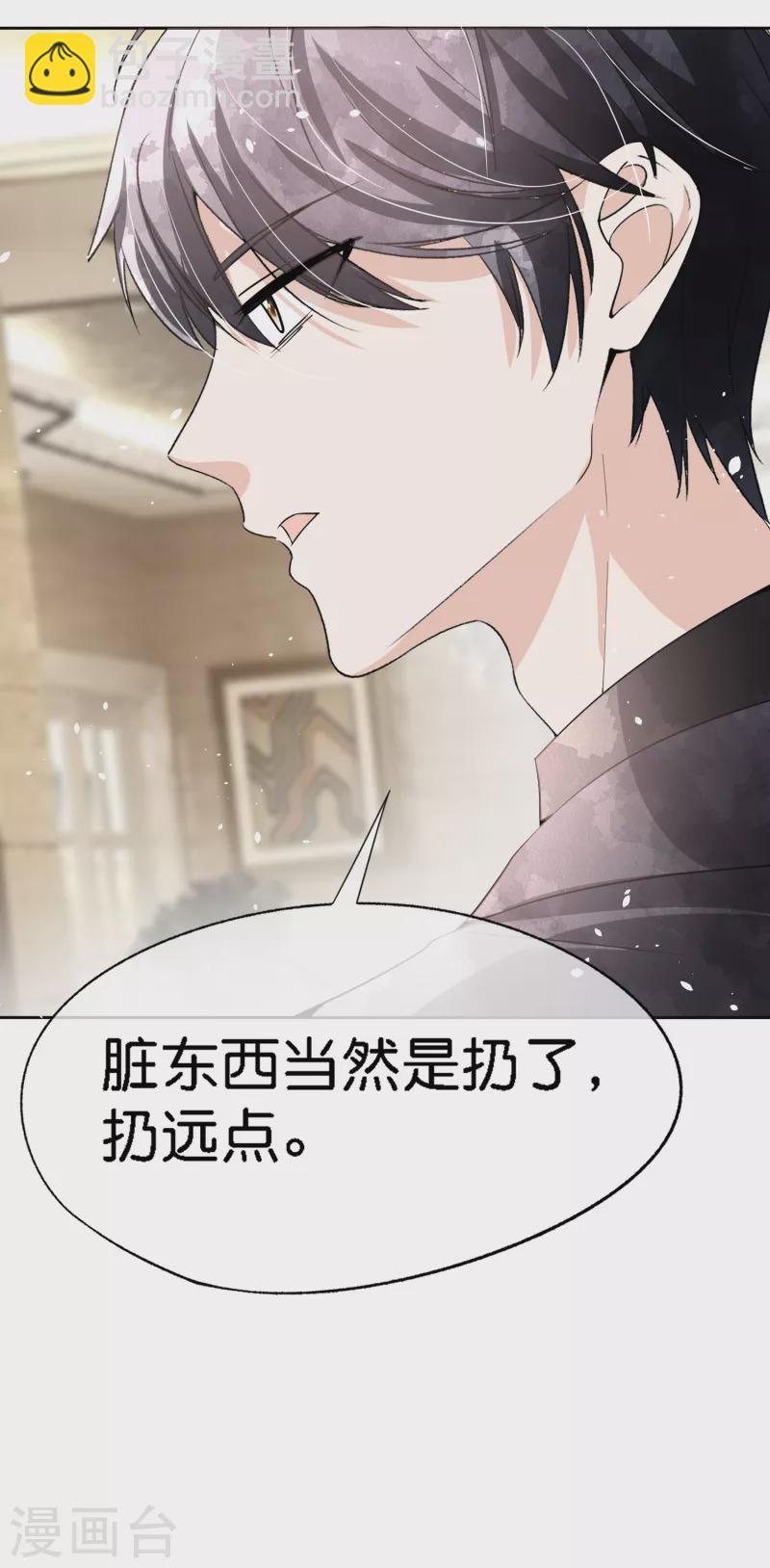 🍛契约冷妻不好惹 第198话 垃圾就该扔掉 第29页