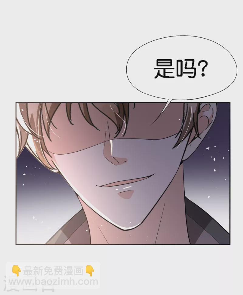 🍛契约冷妻不好惹 第198话 垃圾就该扔掉 第7页