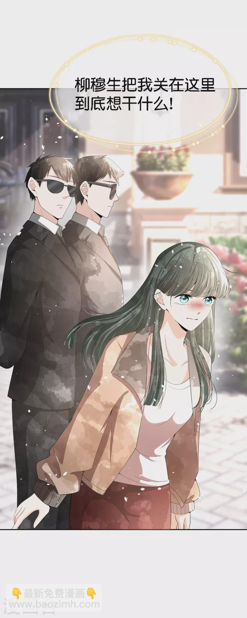 🍛契约冷妻不好惹 第200话 陈嘉玲完蛋了 第13页
