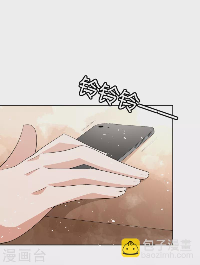🍛契约冷妻不好惹 第200话 陈嘉玲完蛋了 第14页