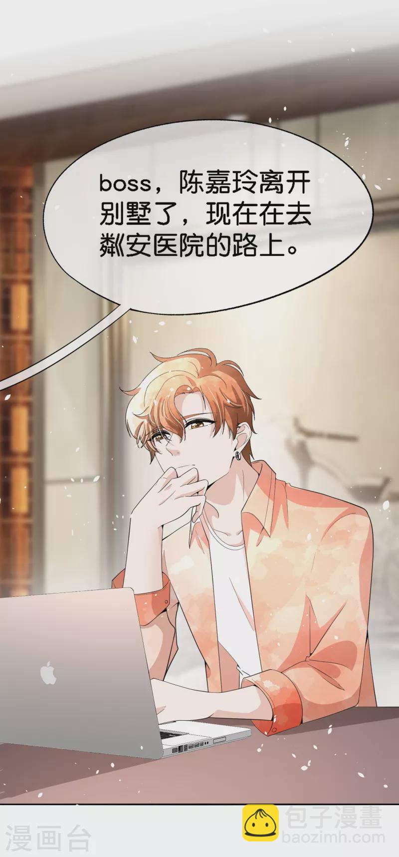 🍛契约冷妻不好惹 第200话 陈嘉玲完蛋了 第21页