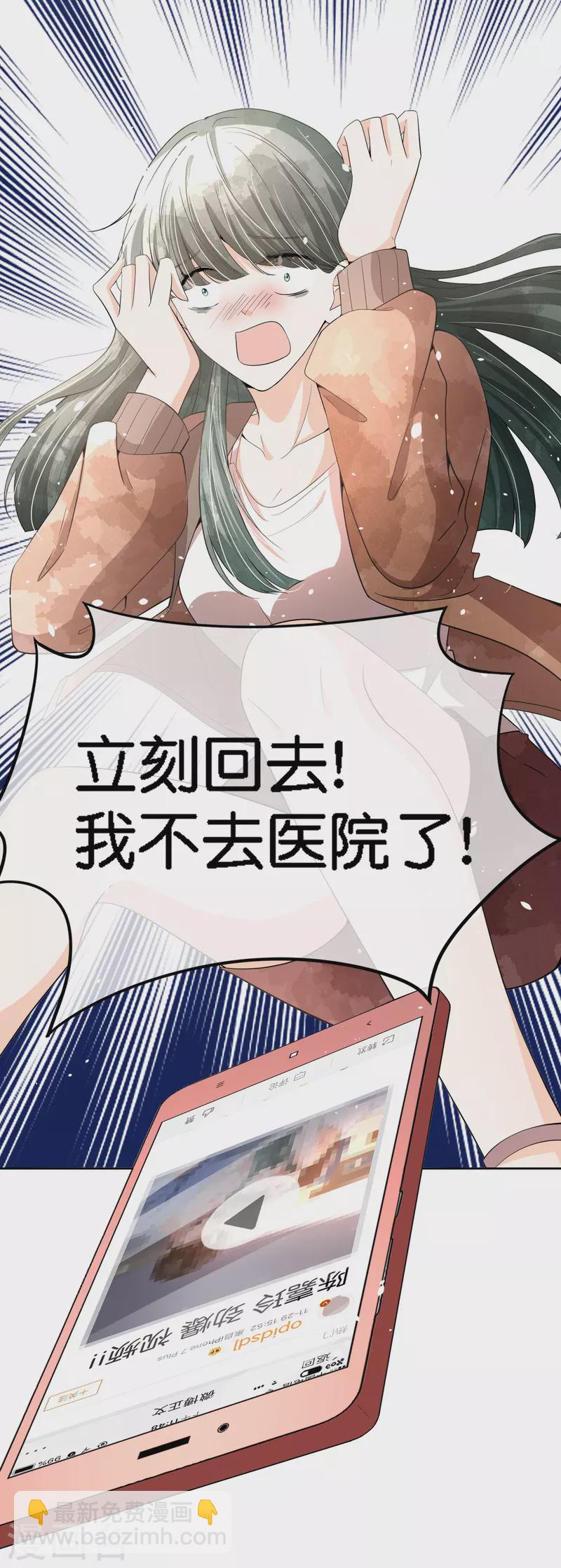 🍛契约冷妻不好惹 第200话 陈嘉玲完蛋了 第26页