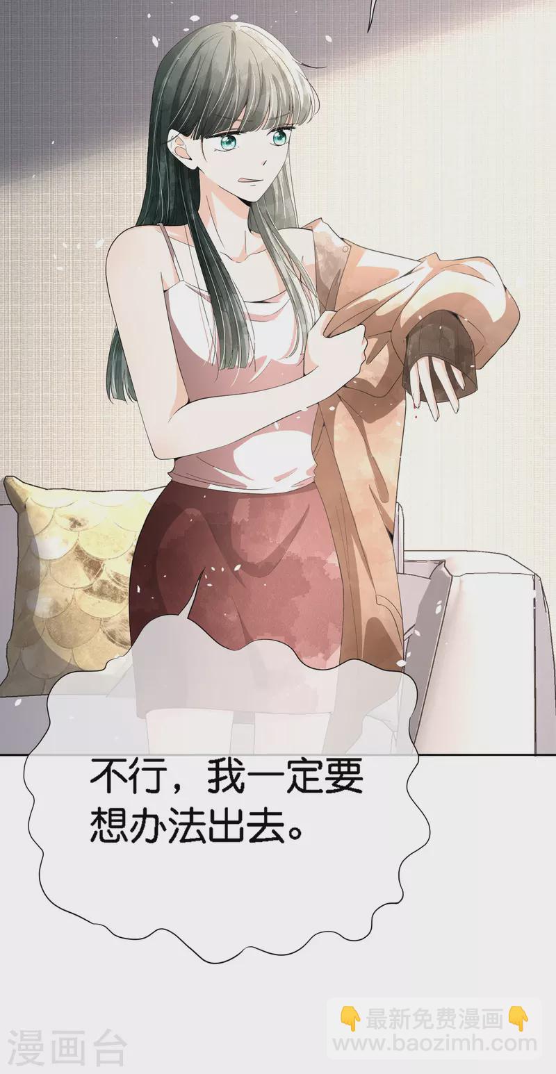 🍛契约冷妻不好惹 第200话 陈嘉玲完蛋了 第7页