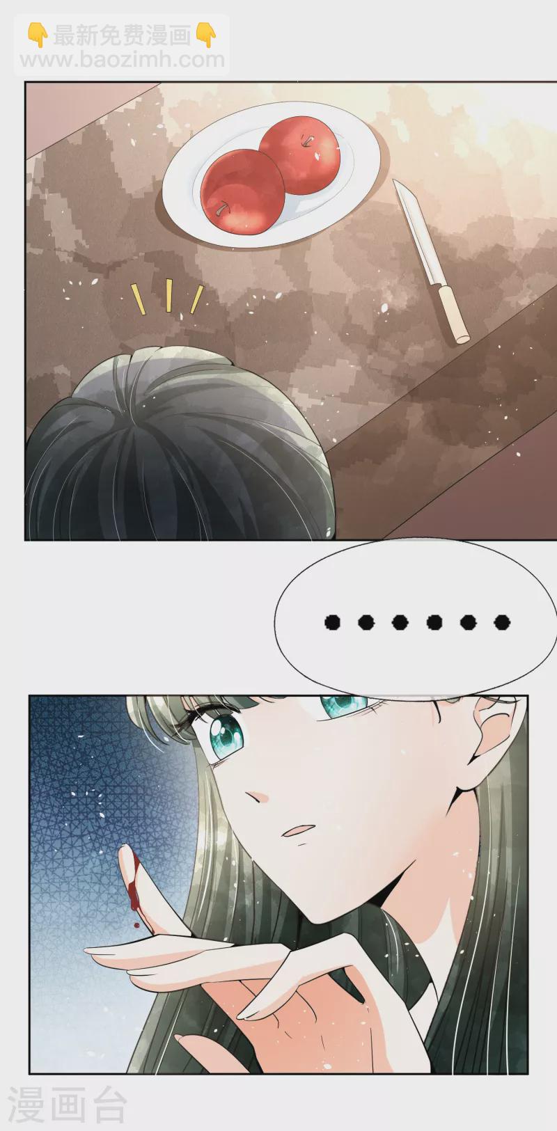🍛契约冷妻不好惹 第200话 陈嘉玲完蛋了 第8页
