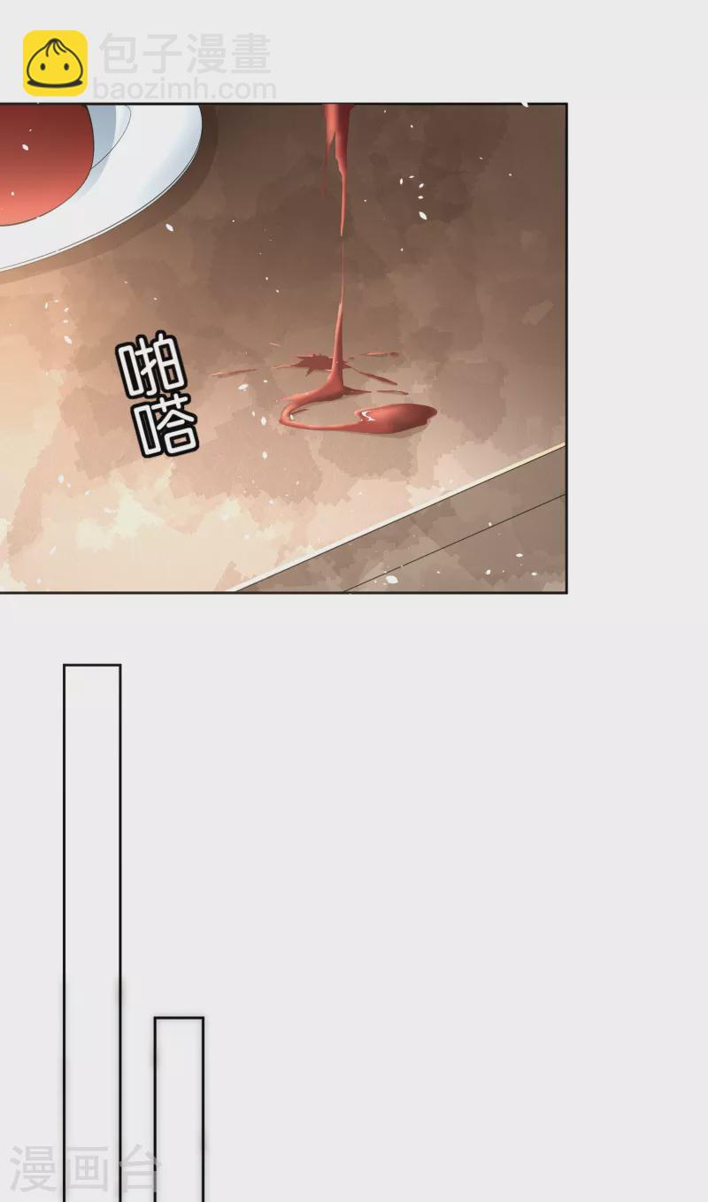 🍛契约冷妻不好惹 第200话 陈嘉玲完蛋了 第9页