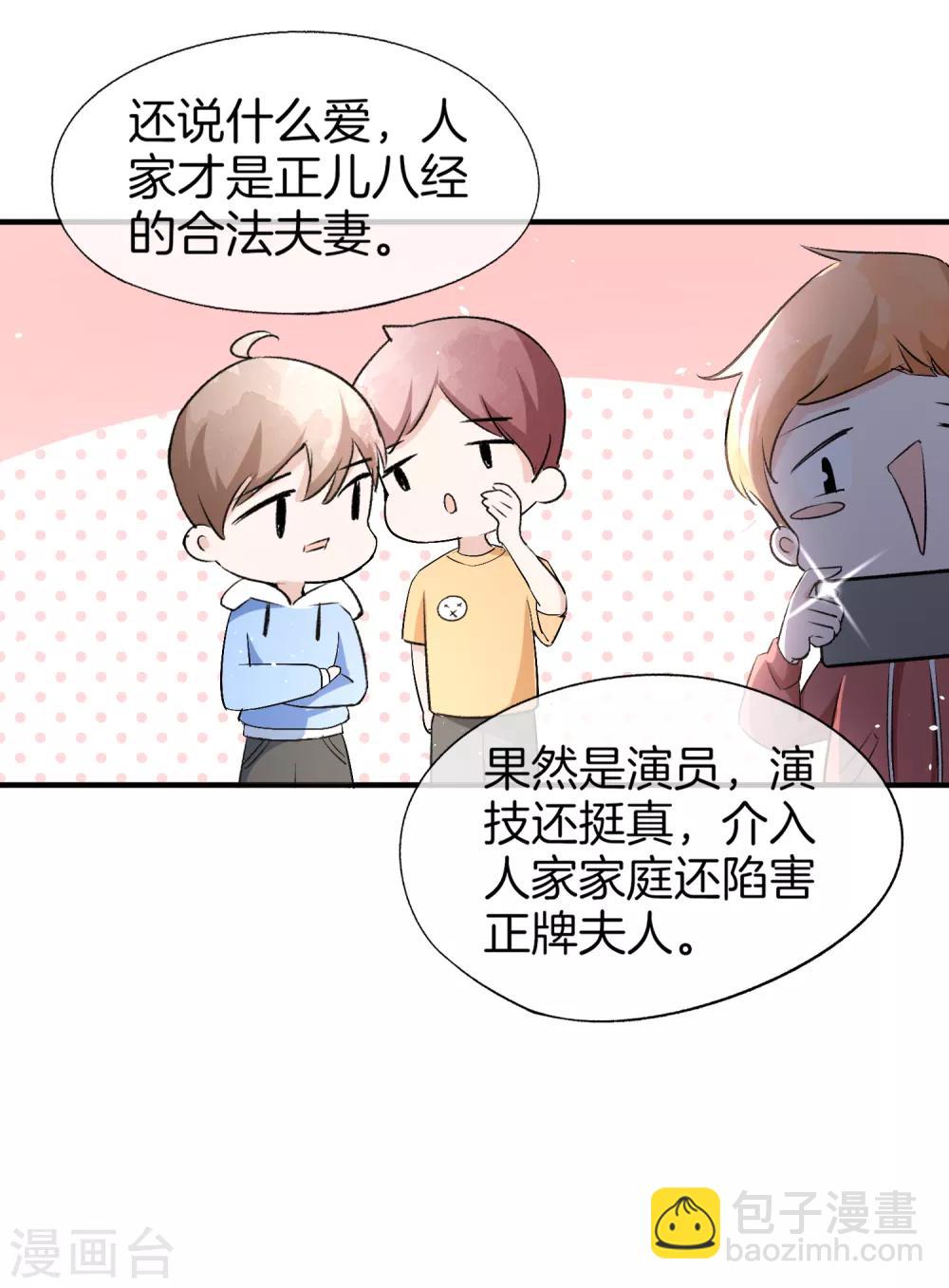 🍛契约冷妻不好惹 第19话 只有我敢要你 第11页