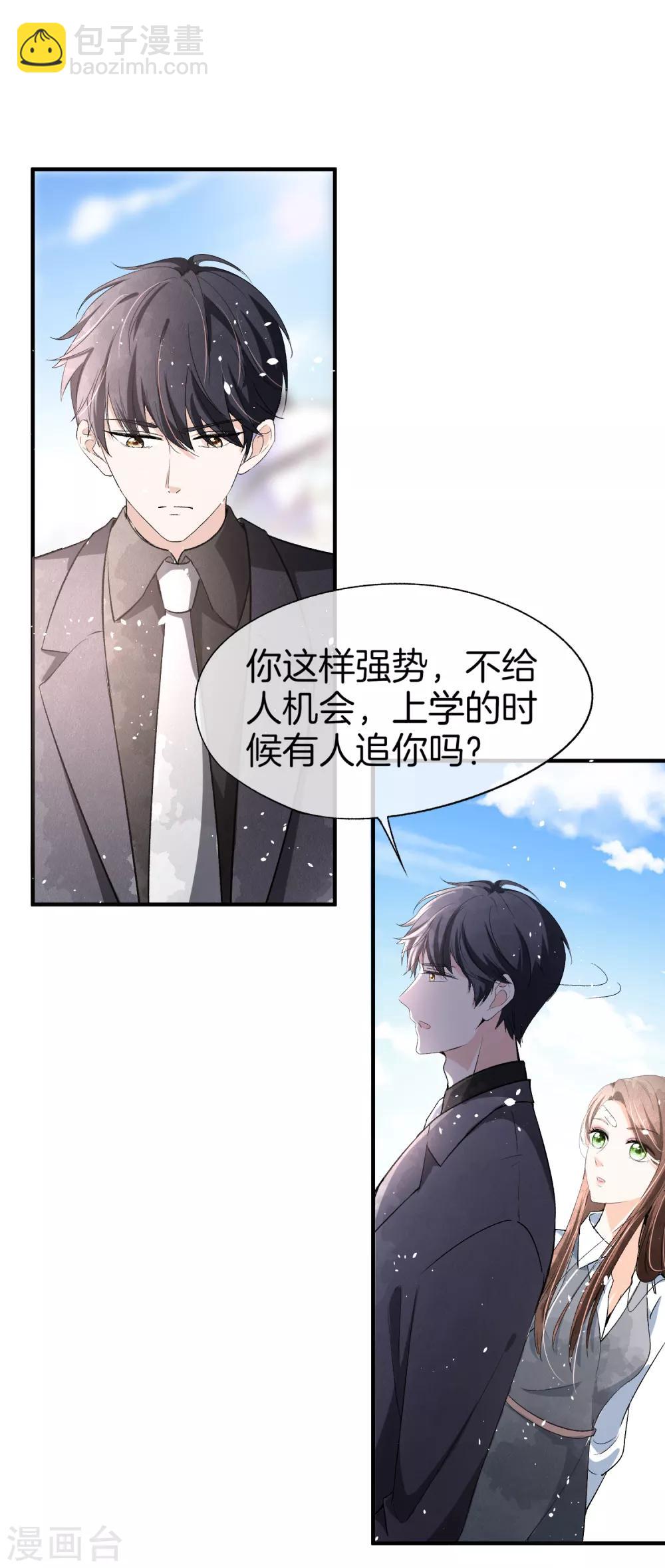 🍛契约冷妻不好惹 第19话 只有我敢要你 第24页