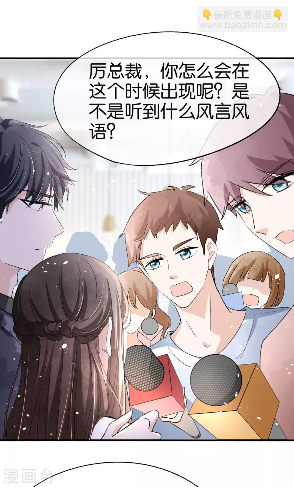 🍛契约冷妻不好惹 第19话 只有我敢要你 第3页