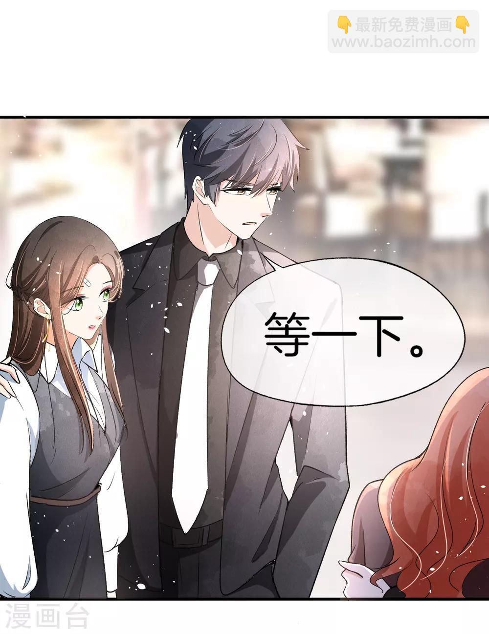 🍛契约冷妻不好惹 第19话 只有我敢要你 第7页