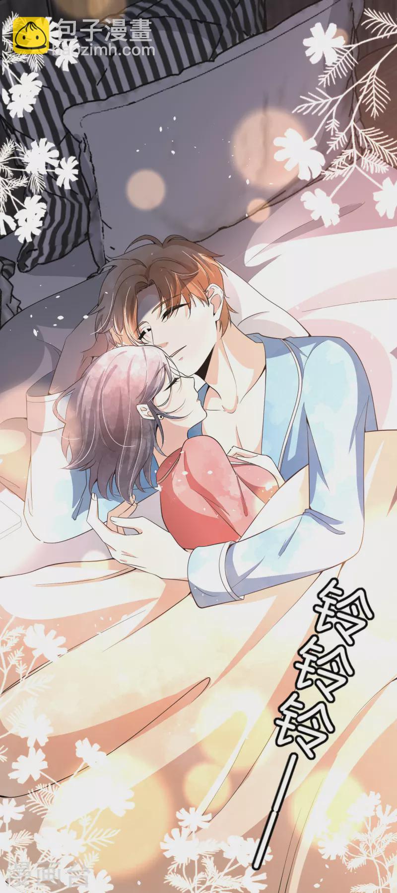 🍛契约冷妻不好惹 第202话 我是不是真的不懂爱？ 第2页