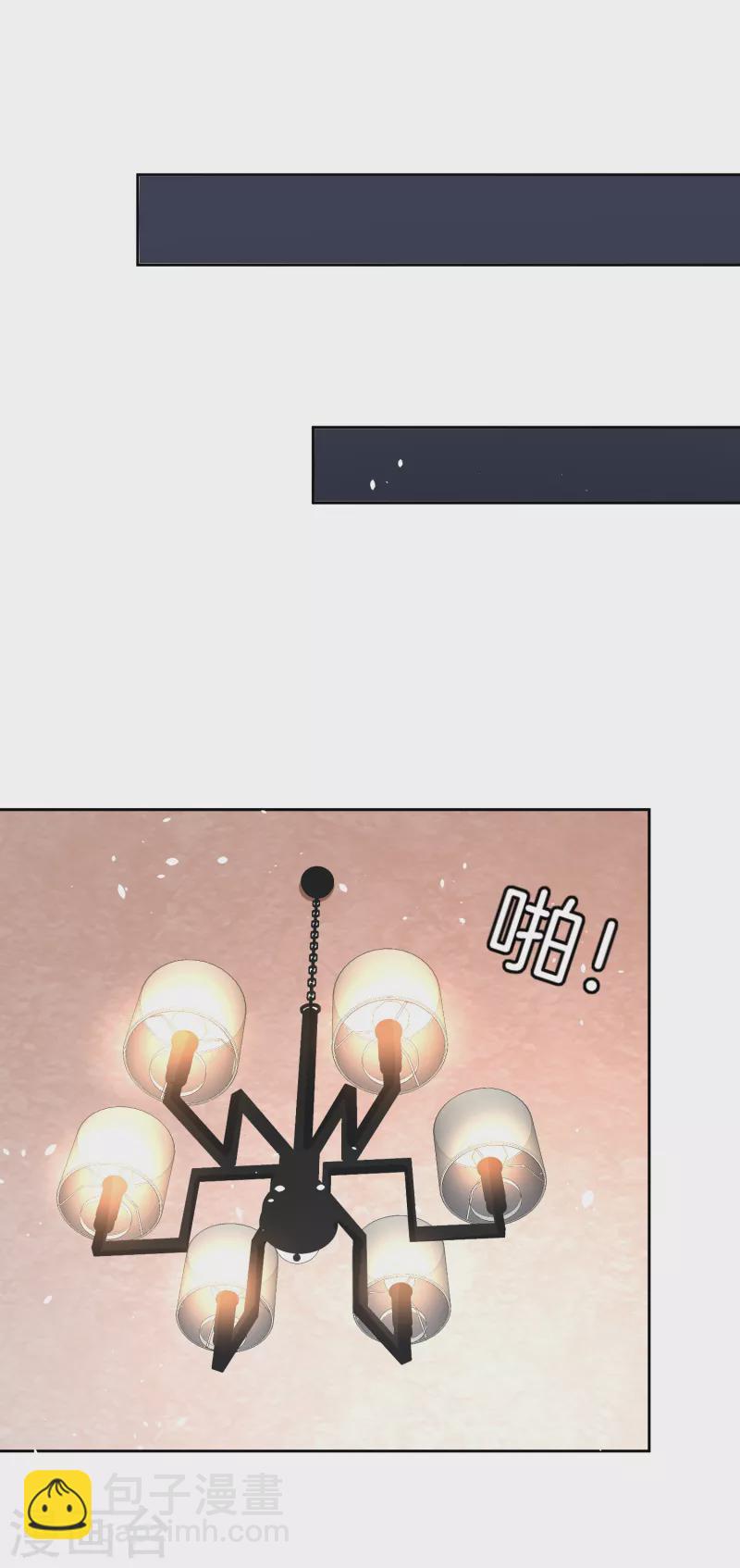 🍛契约冷妻不好惹 第202话 我是不是真的不懂爱？ 第26页