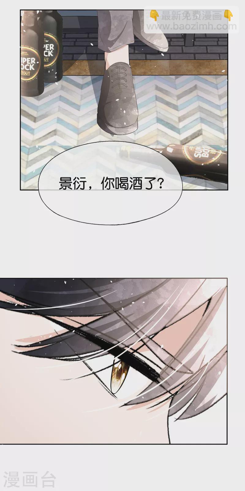 🍛契约冷妻不好惹 第202话 我是不是真的不懂爱？ 第28页