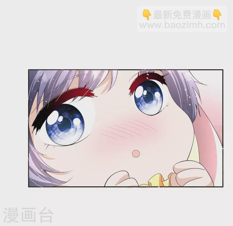🍛契约冷妻不好惹 第206话 辰辰解决了厉景衍的合作问题 第12页