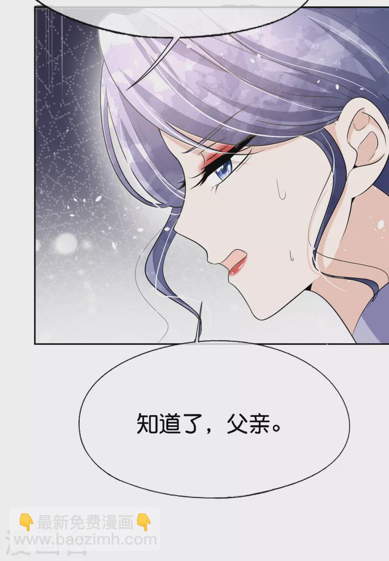 🍛契约冷妻不好惹 第206话 辰辰解决了厉景衍的合作问题 第19页