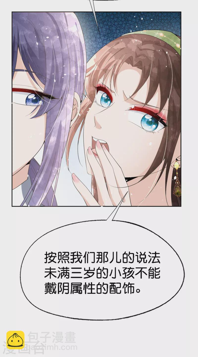 🍛契约冷妻不好惹 第206话 辰辰解决了厉景衍的合作问题 第5页
