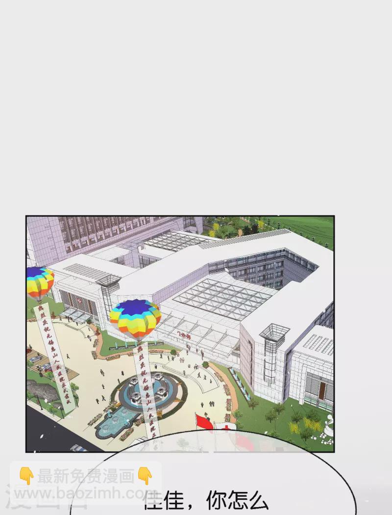 🍛契约冷妻不好惹 第208话 你要结婚了可对象不是我 第12页