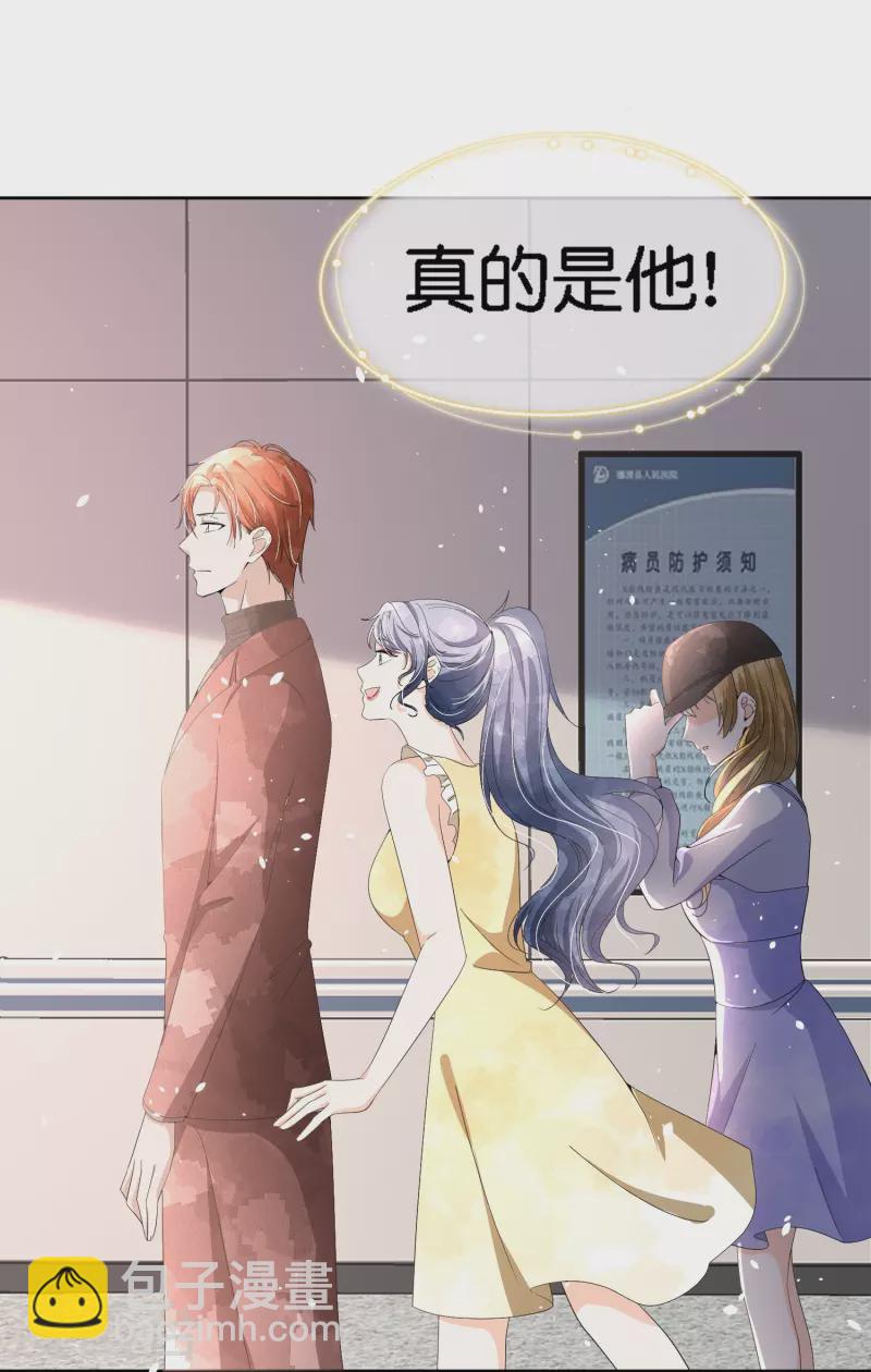 🍛契约冷妻不好惹 第208话 你要结婚了可对象不是我 第26页