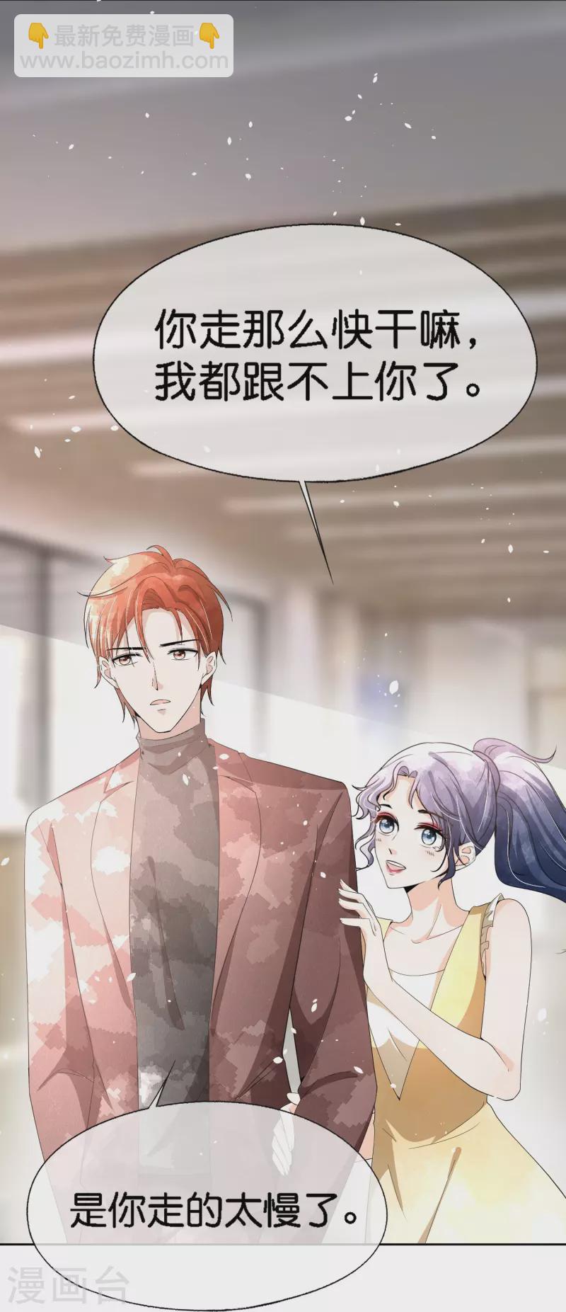 🍛契约冷妻不好惹 第208话 你要结婚了可对象不是我 第27页