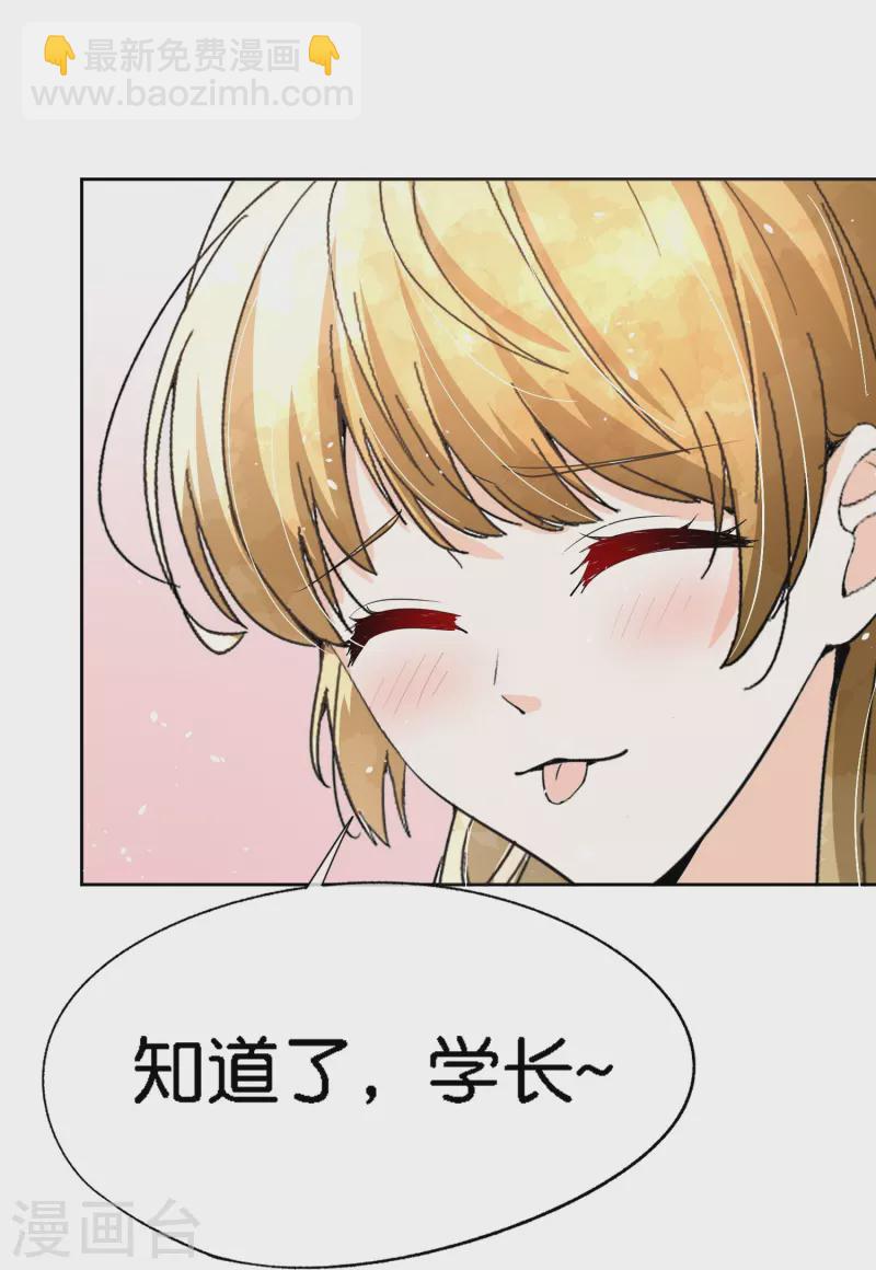 🍛契约冷妻不好惹 第208话 你要结婚了可对象不是我 第4页