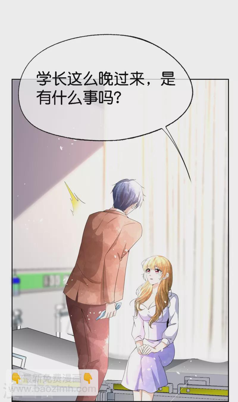 🍛契约冷妻不好惹 第208话 你要结婚了可对象不是我 第5页