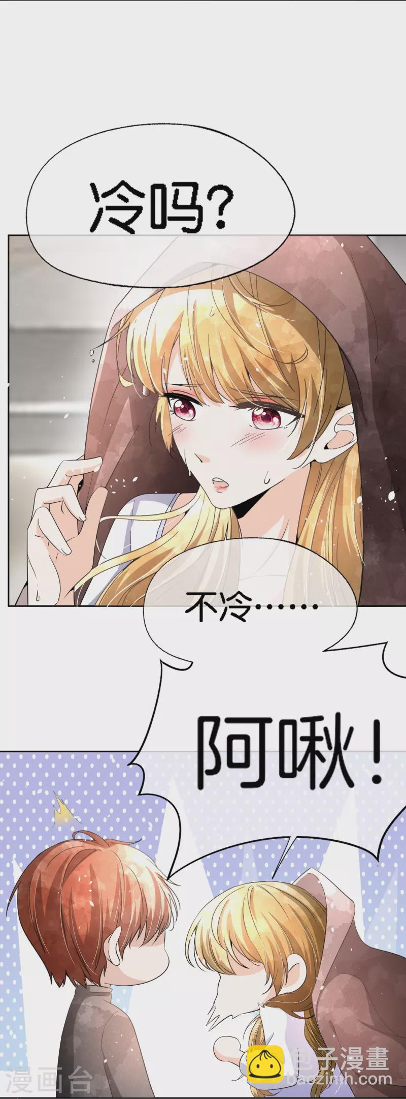 🍛契约冷妻不好惹 第210话 你回国是因为我吗？ 第10页