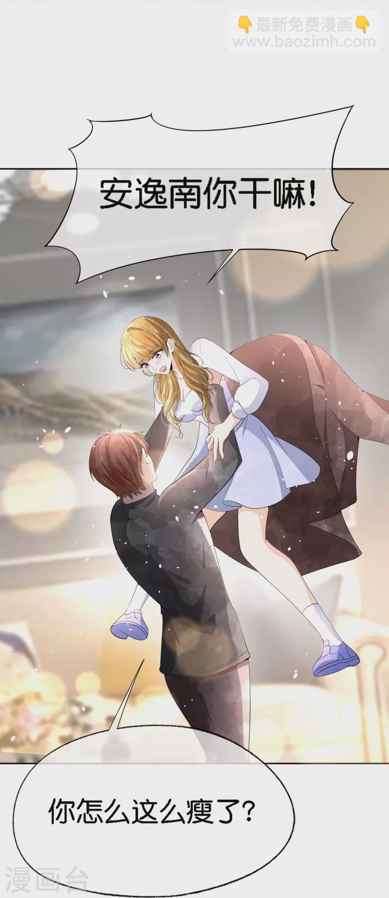 🍛契约冷妻不好惹 第210话 你回国是因为我吗？ 第12页