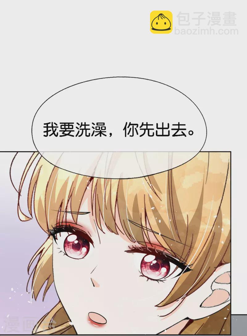 🍛契约冷妻不好惹 第210话 你回国是因为我吗？ 第14页