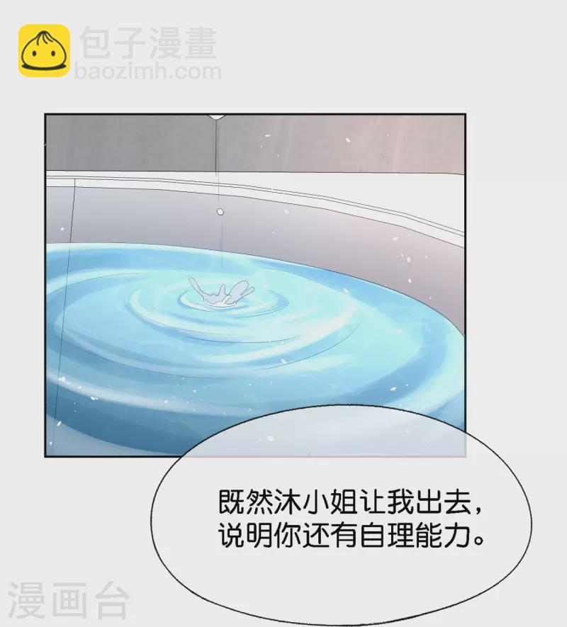 🍛契约冷妻不好惹 第210话 你回国是因为我吗？ 第21页