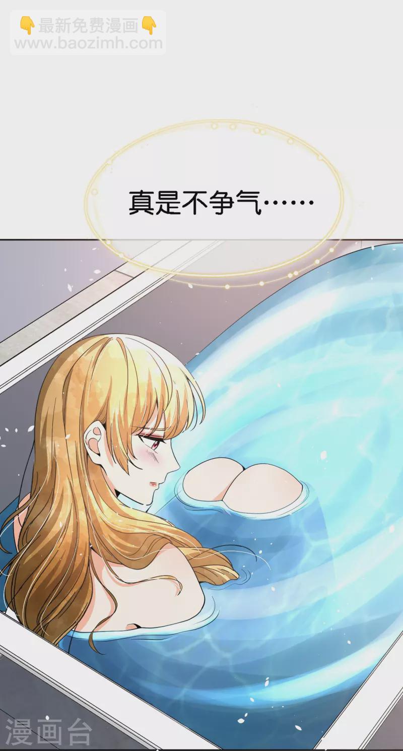 🍛契约冷妻不好惹 第210话 你回国是因为我吗？ 第25页
