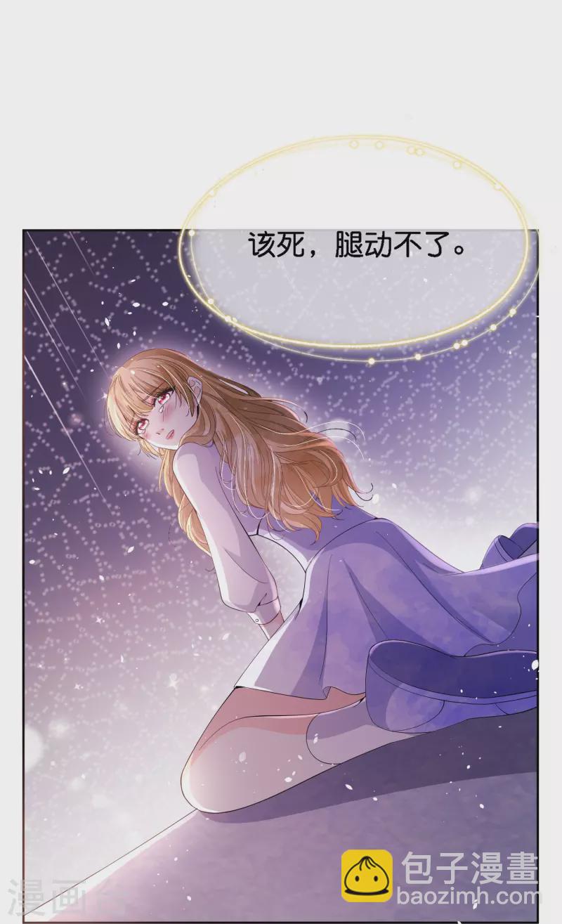 🍛契约冷妻不好惹 第210话 你回国是因为我吗？ 第5页