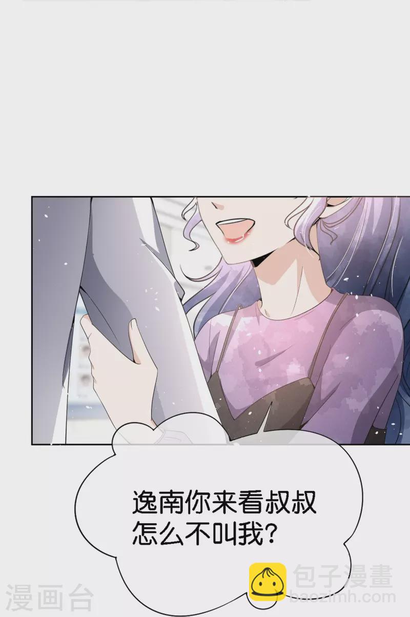 🍛契约冷妻不好惹 第212话 我要的才不止结婚这么简单 第16页