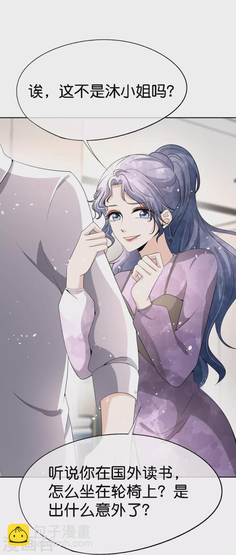 🍛契约冷妻不好惹 第212话 我要的才不止结婚这么简单 第17页