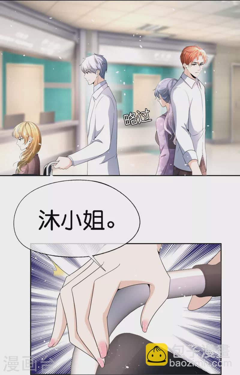 🍛契约冷妻不好惹 第212话 我要的才不止结婚这么简单 第19页