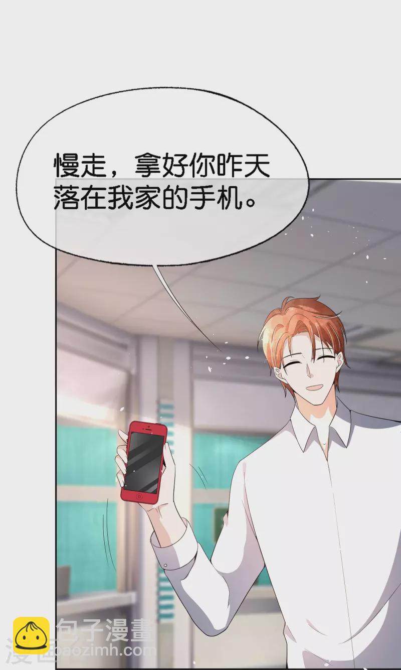 🍛契约冷妻不好惹 第212话 我要的才不止结婚这么简单 第26页