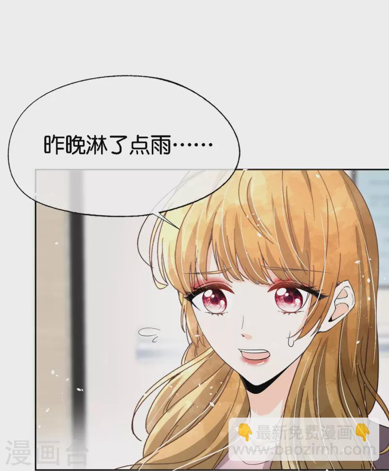 🍛契约冷妻不好惹 第212话 我要的才不止结婚这么简单 第3页
