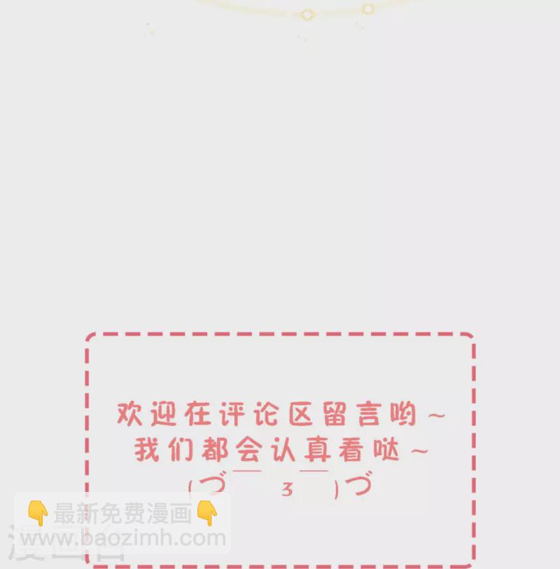 🍛契约冷妻不好惹 第212话 我要的才不止结婚这么简单 第33页