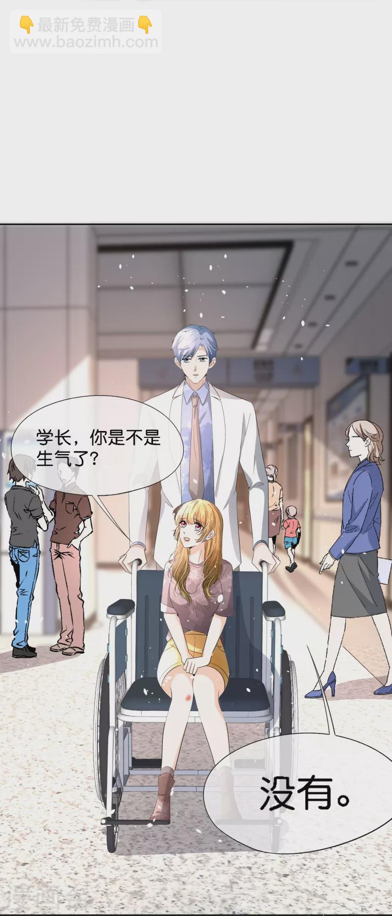 🍛契约冷妻不好惹 第212话 我要的才不止结婚这么简单 第5页