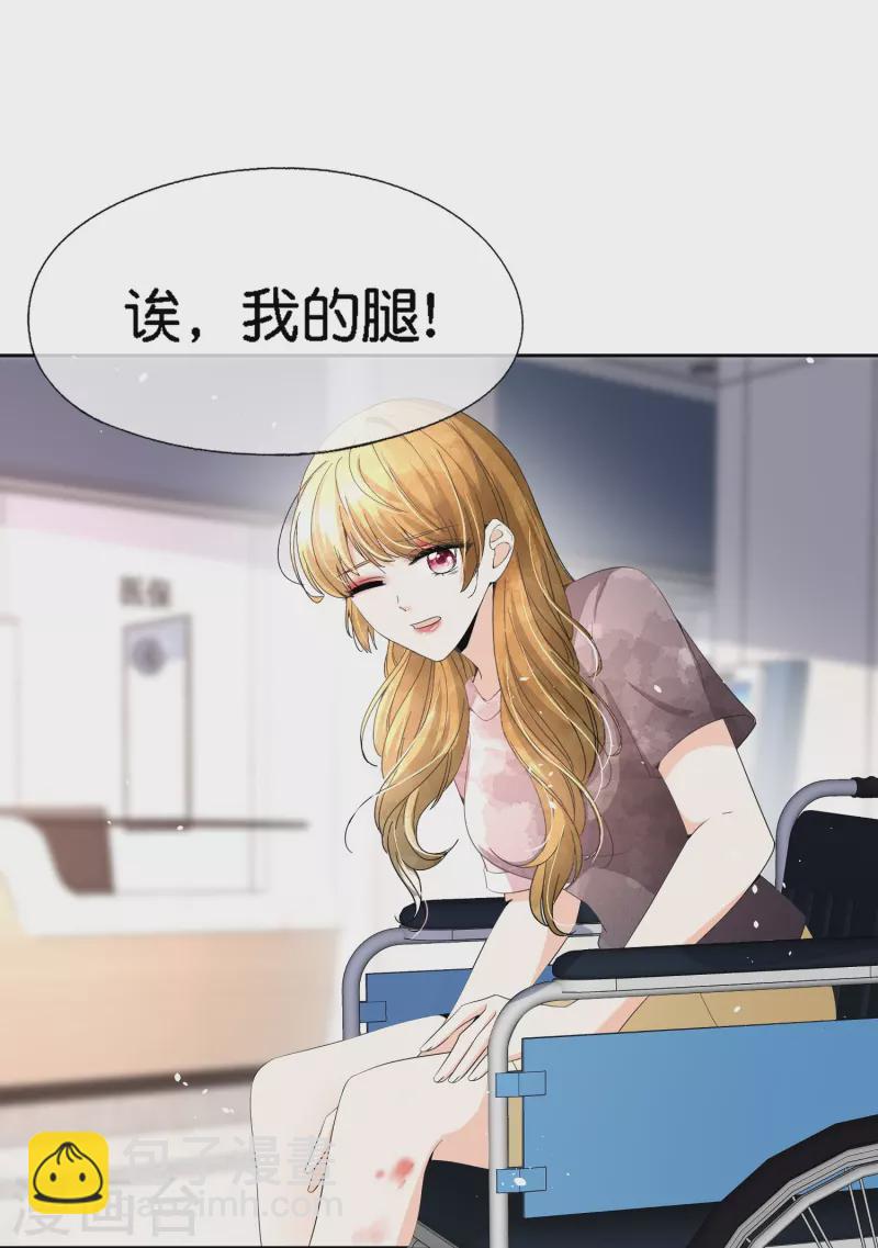 🍛契约冷妻不好惹 第212话 我要的才不止结婚这么简单 第6页