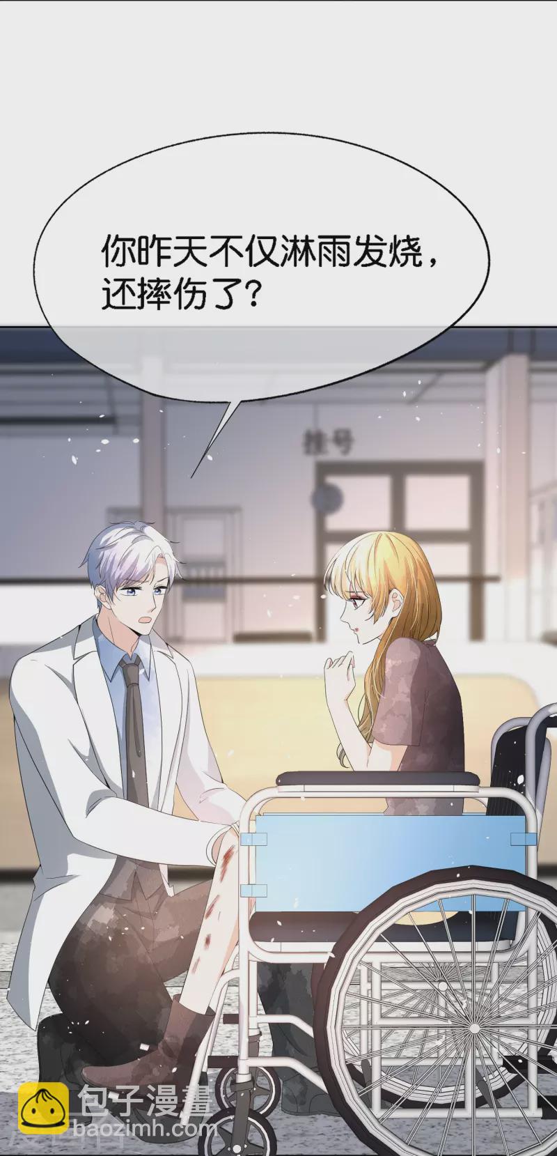 🍛契约冷妻不好惹 第212话 我要的才不止结婚这么简单 第7页