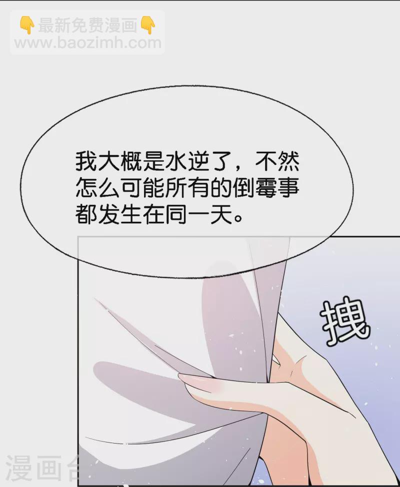 🍛契约冷妻不好惹 第212话 我要的才不止结婚这么简单 第8页