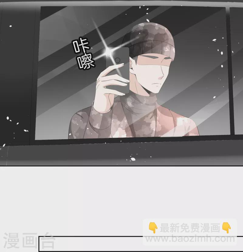 🍛契约冷妻不好惹 第214话 我有种不好的预感 第12页
