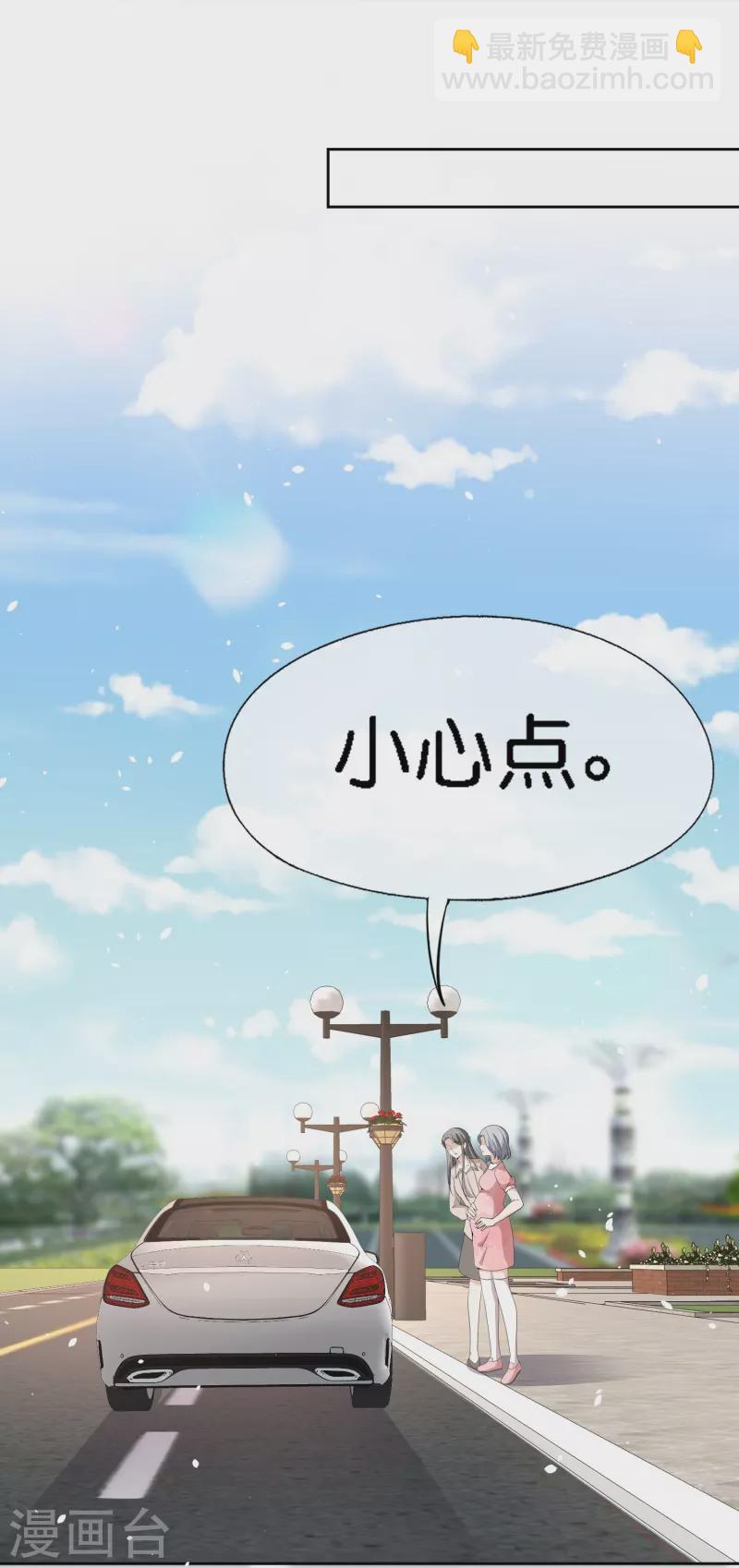 🍛契约冷妻不好惹 第214话 我有种不好的预感 第13页