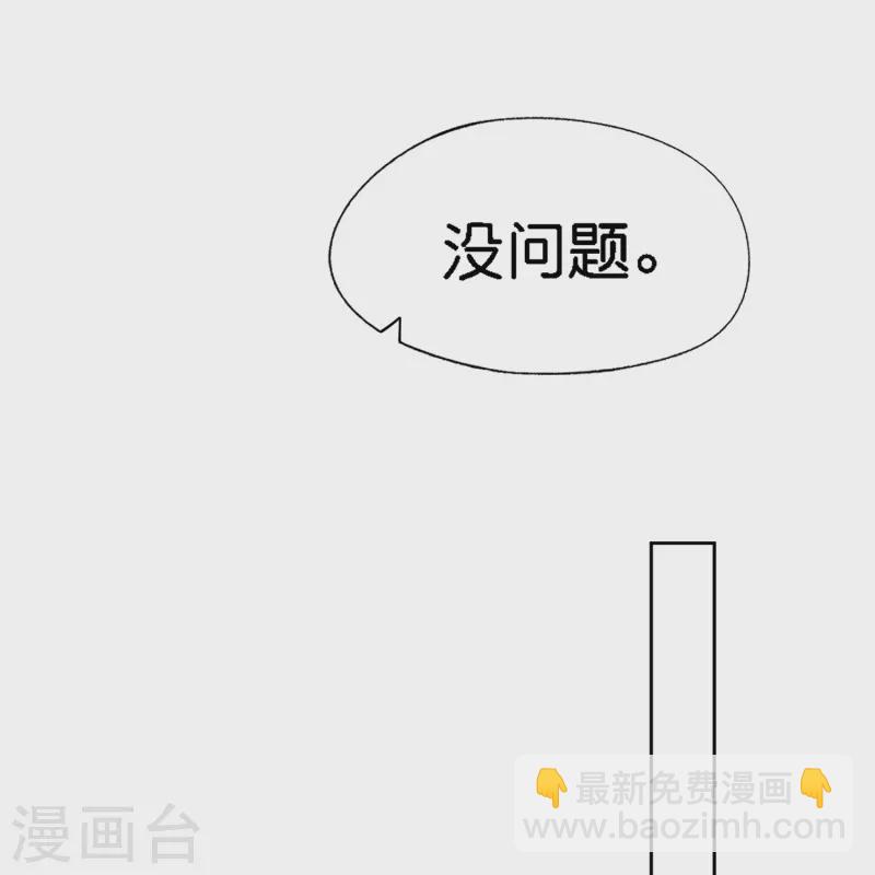 🍛契约冷妻不好惹 第214话 我有种不好的预感 第24页