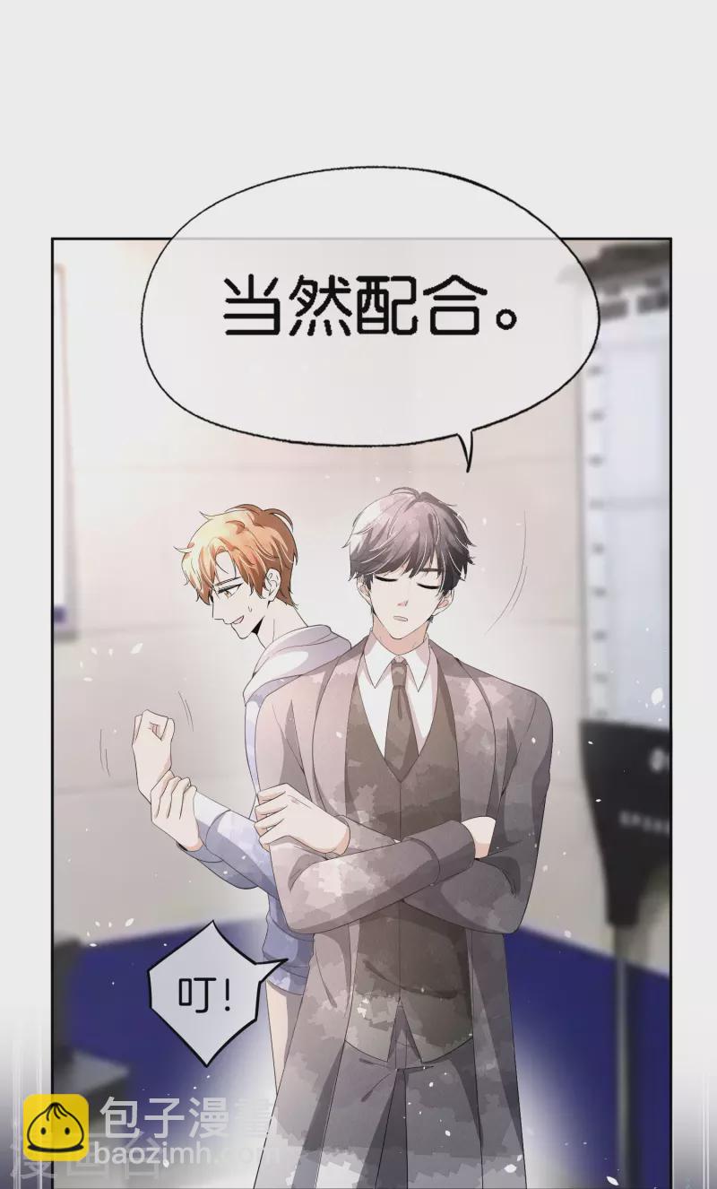 🍛契约冷妻不好惹 第214话 我有种不好的预感 第32页