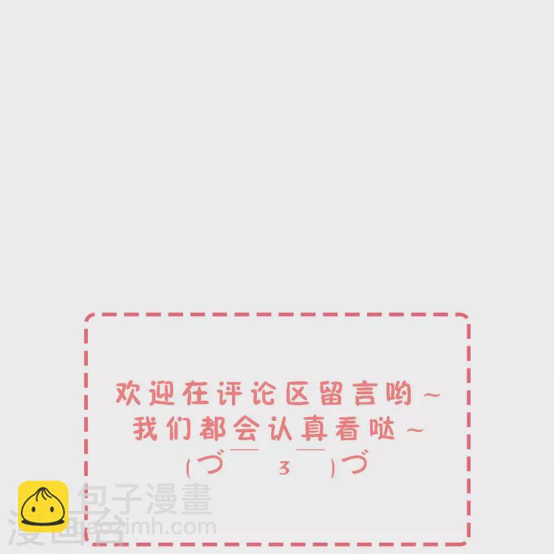 🍛契约冷妻不好惹 第214话 我有种不好的预感 第35页