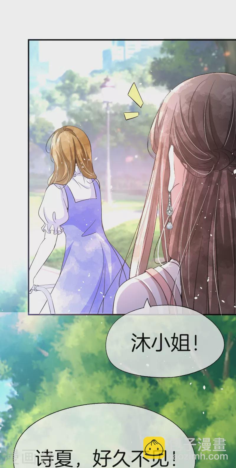 🍛契约冷妻不好惹 第216话 专门为你研制的香水 第16页