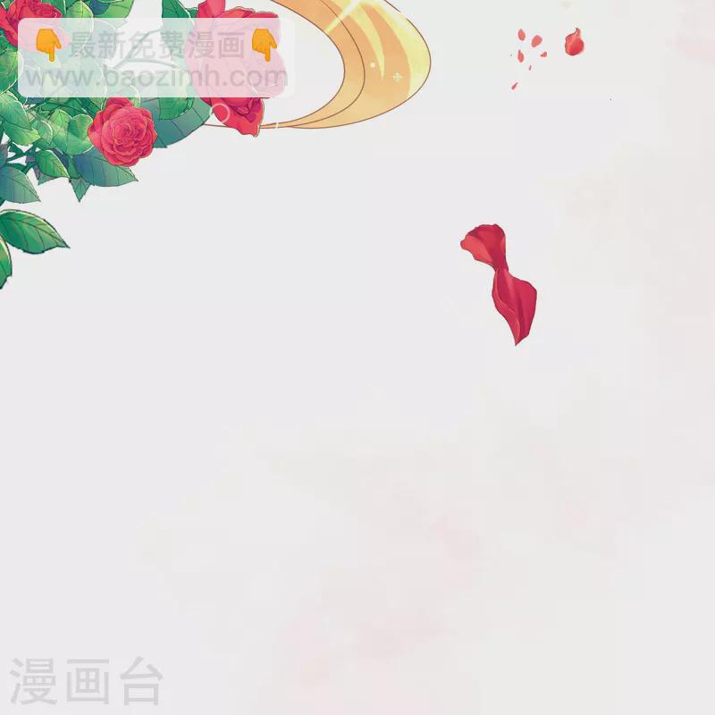 🍛契约冷妻不好惹 第216话 专门为你研制的香水 第35页