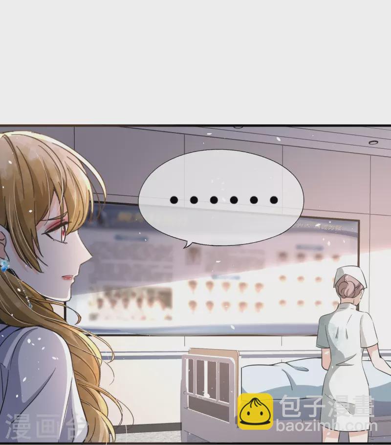 🍛契约冷妻不好惹 第218话 沐佳颜，我不会放弃你的 第22页